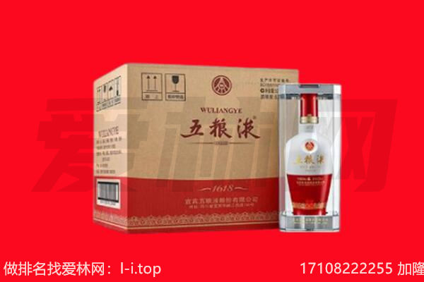 渭南华州区回收陈年五粮液.jpg