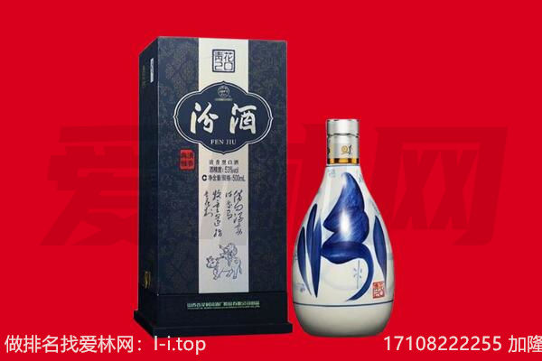 渭南华州区回收汾酒.jpg