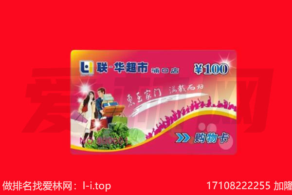 渭南华州区购物卡回收.jpg