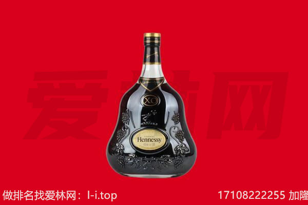 渭南华州区回收轩尼诗.jpg